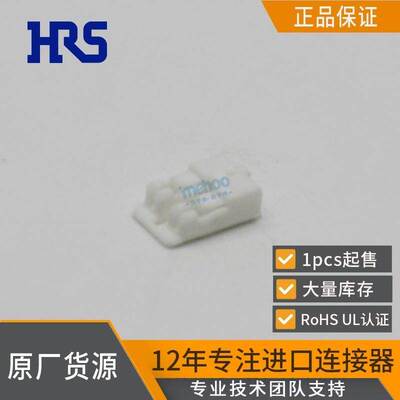 现货秒发广濑HRS接线端子DF61-2S-2.2C(13) 连接器端子