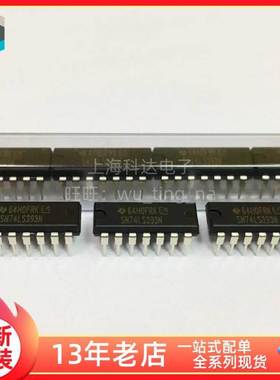 【上海科达电子】SN74LS393N TI德州 全新原装 DIP14直插 74LS393