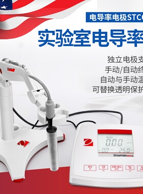 奥豪斯 ST300C 电导率仪 水质分析仪器实验室高纯水检测仪测试