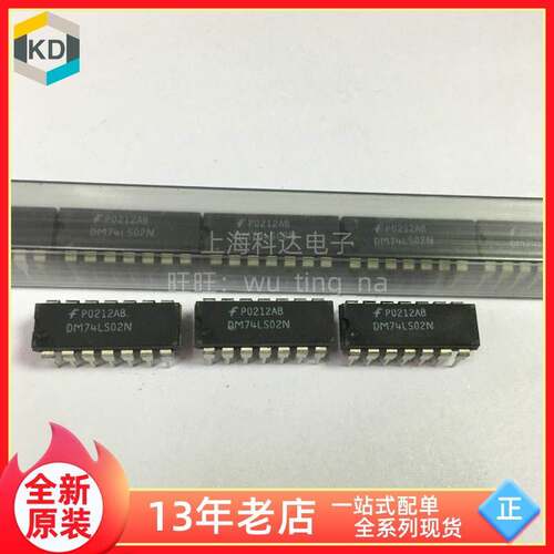 【上海科达电子】DM74LS02N 仙童全新原装 DIP14直插芯片 74LS02N