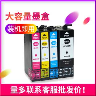 适用EPSON爱普生702墨盒WF 3725打印机油墨T702XL墨水盒澳洲 3720