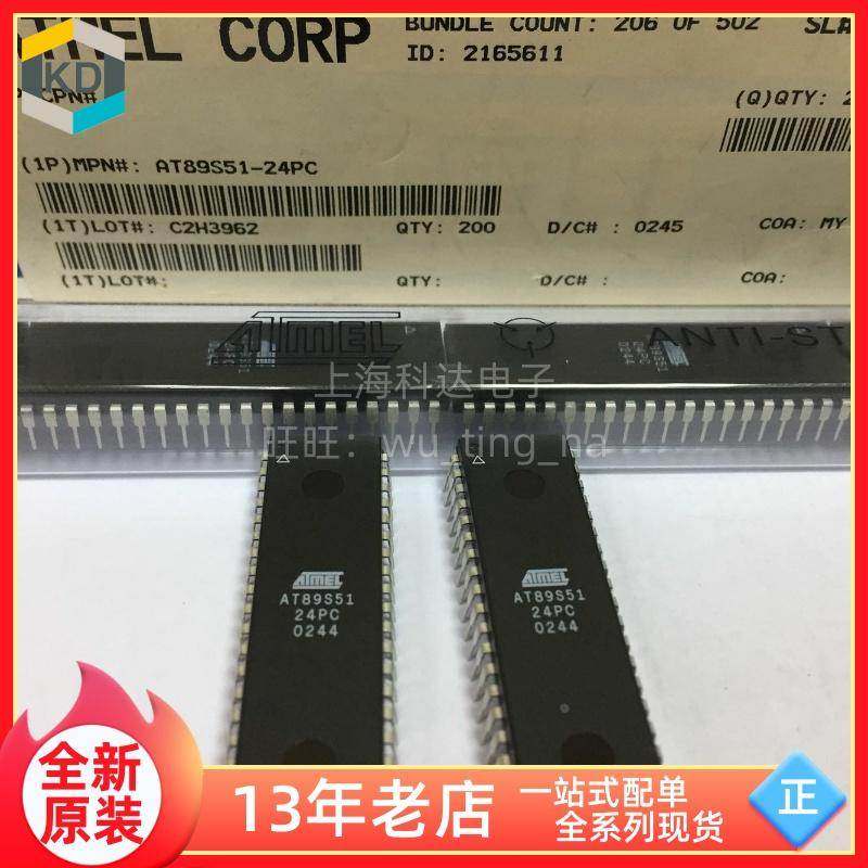 【上海科达电子】AT89S51-24PC 直插ATMEL 全新原装 芯片 AT89S51