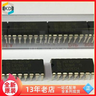 【上海科达电子】HEF4017BP NXP 全新原装 直插DIP16 芯片HEF4017