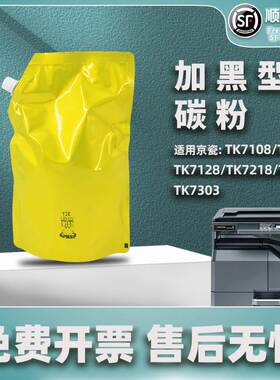 适用京瓷3011i碳粉3510i 3212i 3010i 3511i 4012i p4040粉盒4501