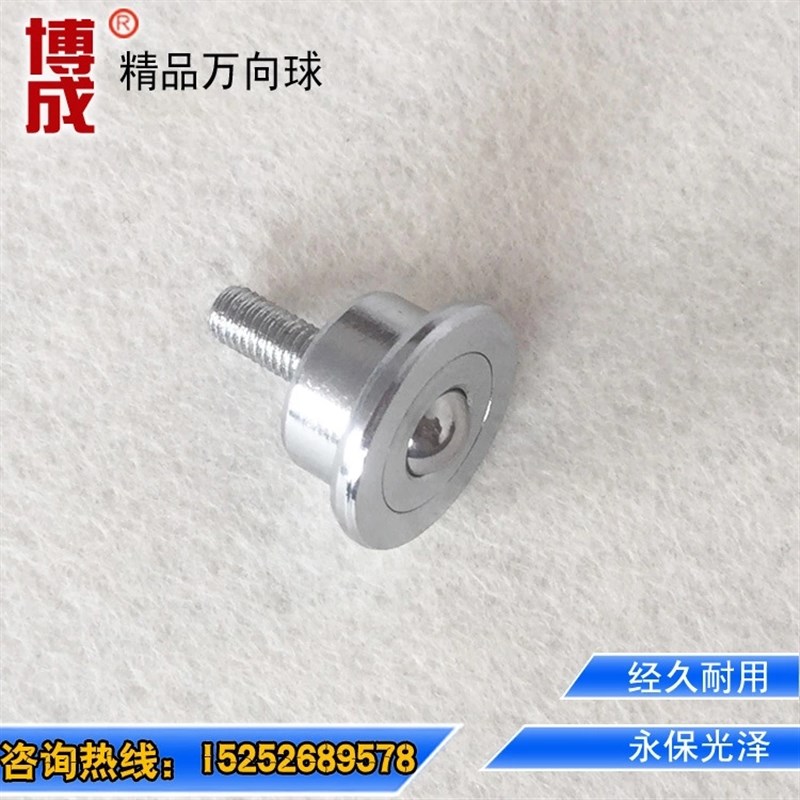 厂家直销小型万向球SP8-FL微型万向滚珠轴承带M5螺杆输送球牛眼轮