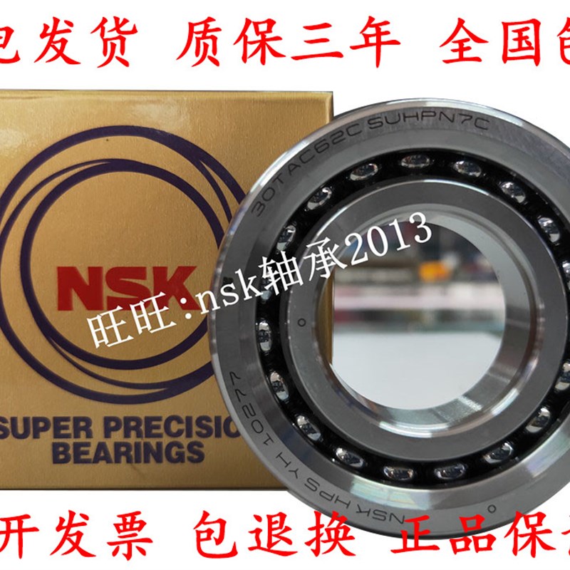 NSK精密丝杆轴承15/17/20TAC47B/25/30TAC62CSUHPN7C,35/40TAC72C