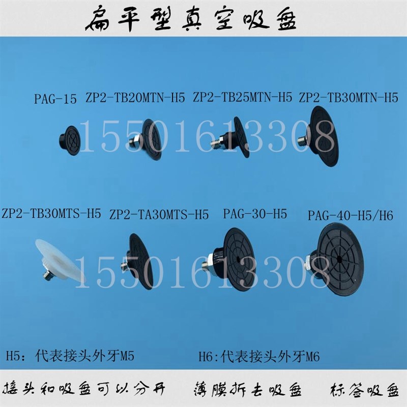 扁平型真空吸盘 ZP2-TB20 . 机械手配件  气动元件 接头 标签吸盘