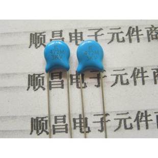 高压瓷片电容 一件10个 3000V 0.0047UF 472 3KV