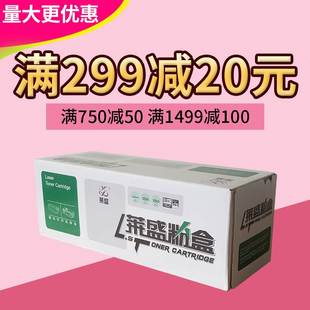 LJ2208 M7218 2218 适用联想M7208 莱盛适用联想LD228易加粉硒鼓