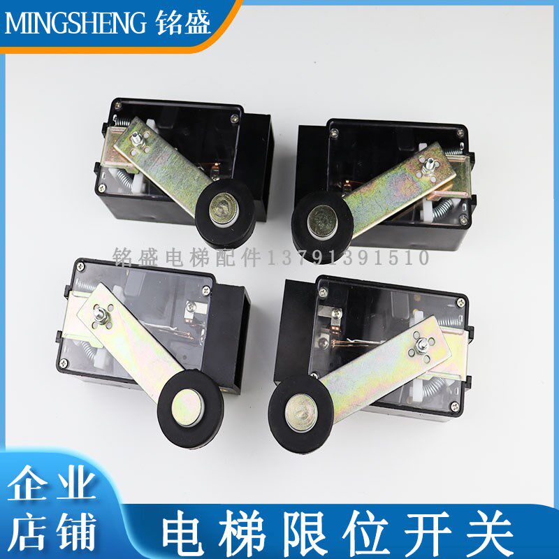 东之电梯限位开关 极限缓速换速开关 LSE133-RLU1/U2/QLU3/U4开关
