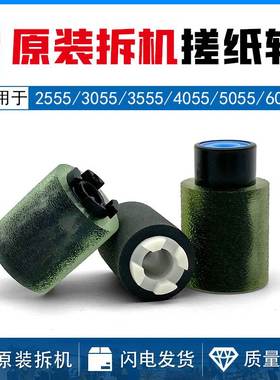 理光MP2555 3055 4055 5055 6055 6502 8002 5100 5200纸盒搓纸轮