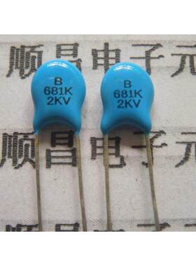 2KV 高压瓷片电容 2000V 681 680PF （一件10个）