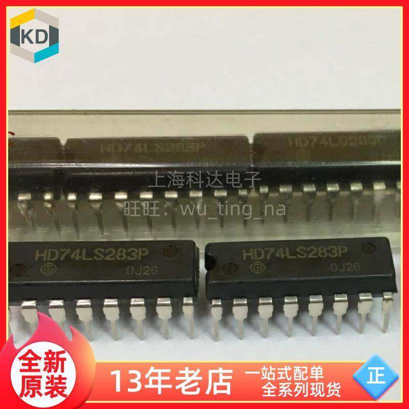 【上海科达电子】HD74LS283P 74LS283P 日立 全新原装 DIP16 直插