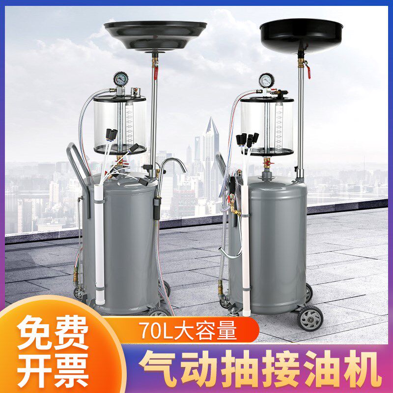 汽修气动机油抽接油机 机油真空收集器换油工具 手动废机油回收桶