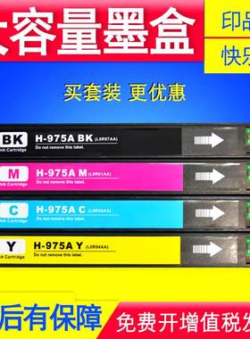 适用于HP PRO X477DN/DW X577DW/z/DN页宽彩色喷墨打印机墨水墨盒