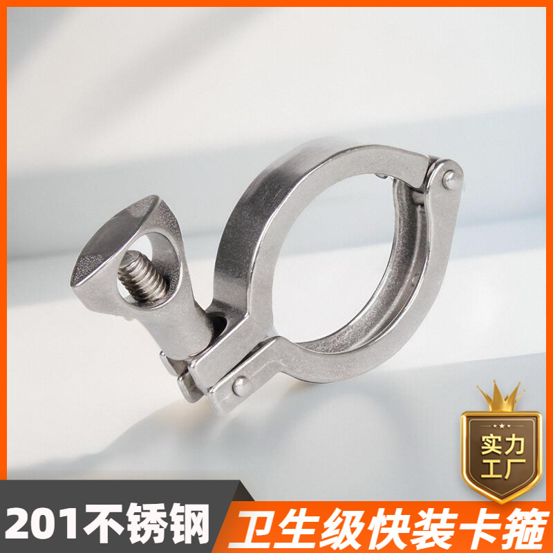 201材质不锈钢快装卡箍精铸卫生级接头卡盘抱箍快接卡扣管箍管夹