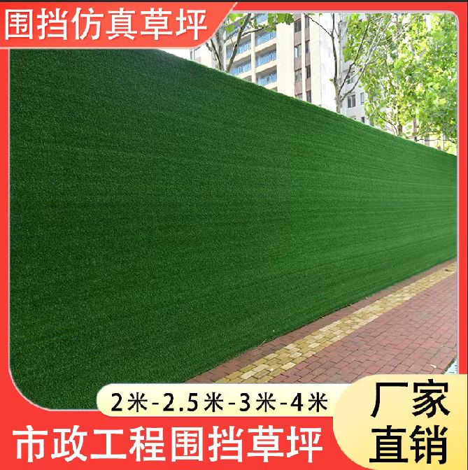 围挡绿草皮围栏绿化草市政装饰绿草工地用绿色草工程草坪仿真草坪