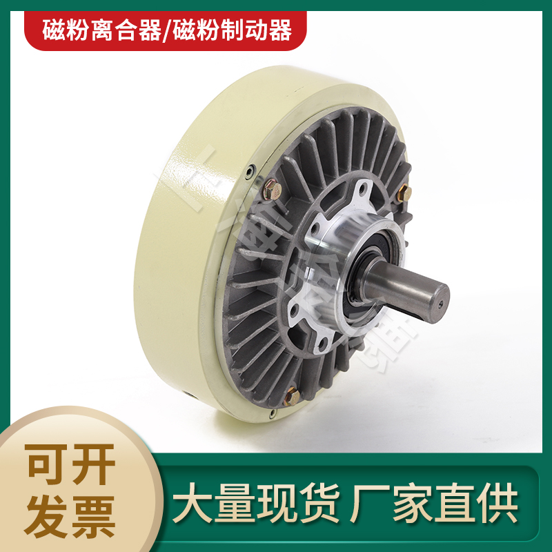 气胀轴配件单双轴磁粉制动器中空心离合器张力刹车控制器厂家直销