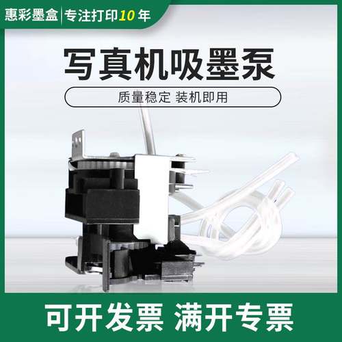 Mimaki JV33压电写真机墨泵罗兰fj740 sj640墨泵武藤写真机抽墨泵