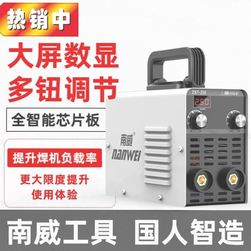 德国进口技术南威315便携式电焊机220v家用小型直流全自动全铜400
