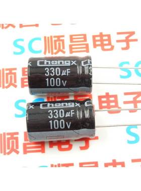 100V330UF 电解电容 100V 330UF 体积 16×25 （1件10个）