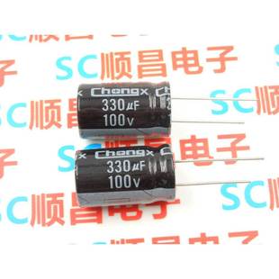 330UF 100V 体积 16×25 100V330UF 1件10个 电解电容