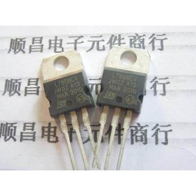 L7808CV L7808 三端稳压电路 TO-220 全新 三极管 7808