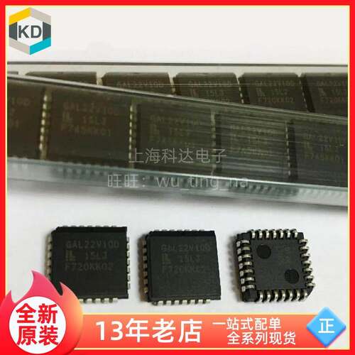 【上海科达电子】GAL22V10D PLCC28 贴片 全新原装 芯片 集成电路