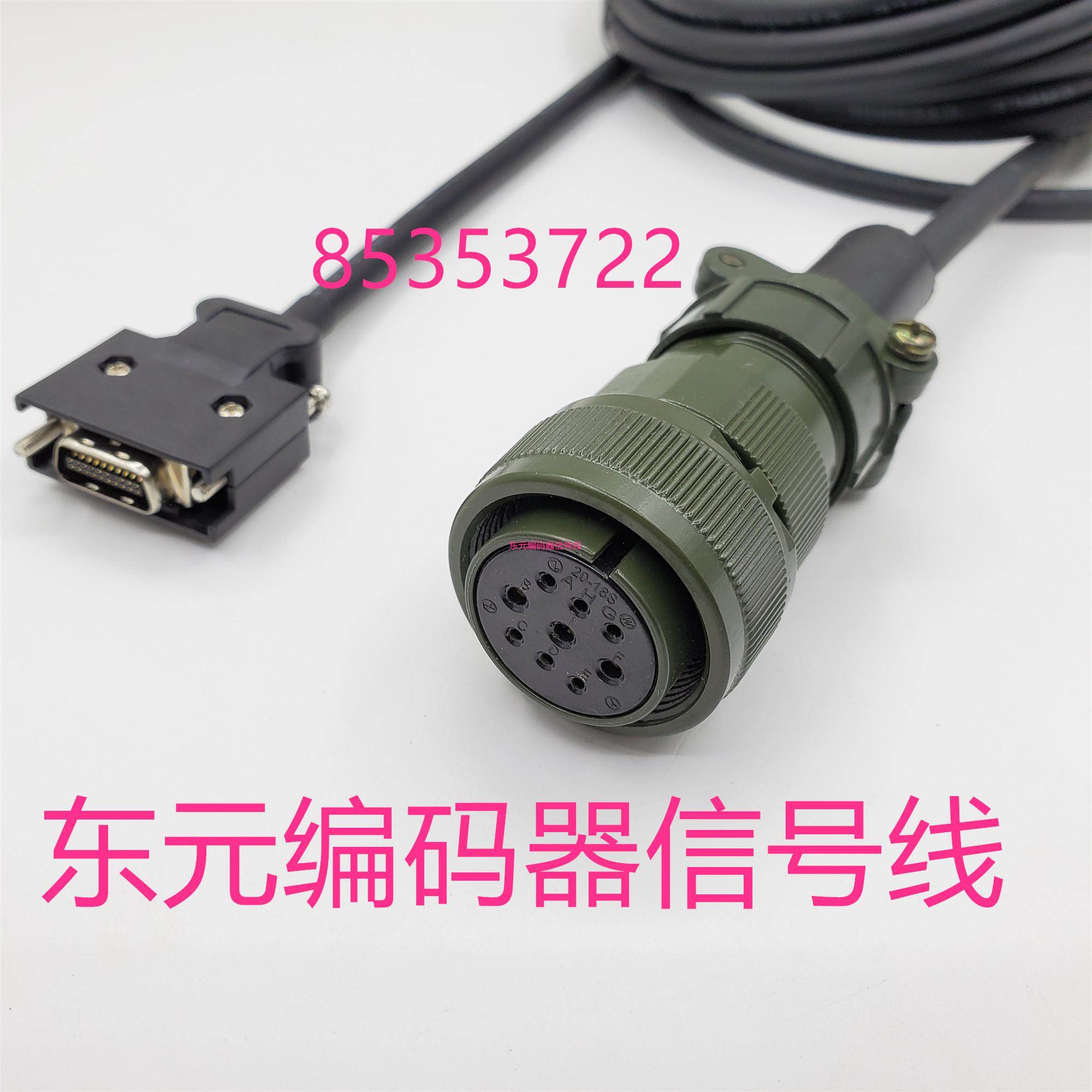 东元伺服TSTA JSDA 编码器信号线中继线 JSSMLP005 JSSMLP003