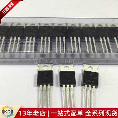 【上海科达电子】A940 直插TO220仙童全新 三极管音响对管 2SA940