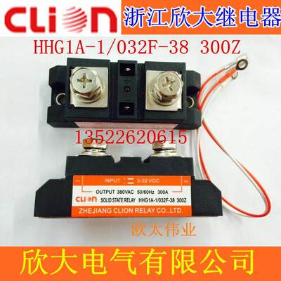 clion欣大固态继电器HHG1A-1/032F-38 300Z 300A SSR-300DA