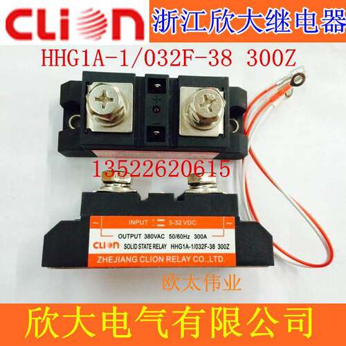 clion欣大固态继电器HHG1A-1/032F-38 300Z 300A SSR-300DA