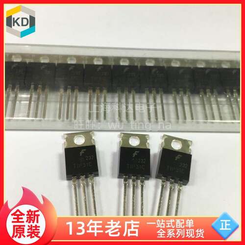 【科达电子】TIP31C 仙童 全新原装 直插TO220 三极管 功率晶体管