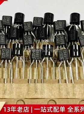 【上海科达电子】C945L 三极管 TO-92 直插 全系列规格 现货 C945