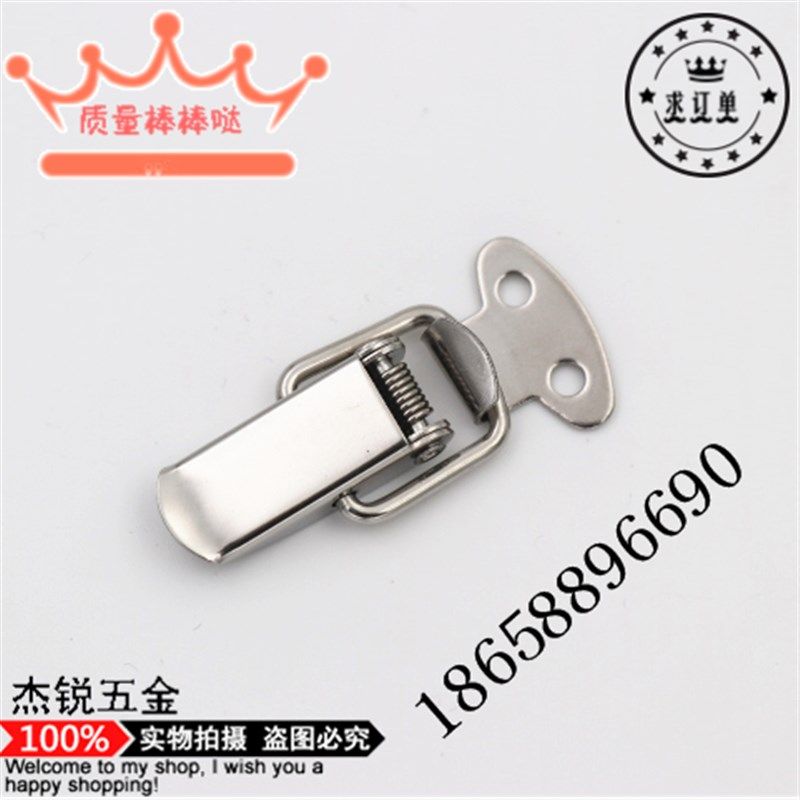 201不锈钢箱扣J107箱包扣/鸭嘴扣/弹簧搭扣锁扣镀镍工具钣金箱扣