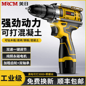 美日手电钻转冲击钻家用钻锂钻电工具充电式 手钻电动螺丝刀多功能