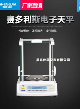 赛多利斯BSA124S/BSA224S-CW电子223分析天平323组件2202密度计秤