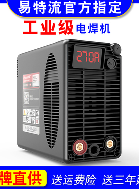 易特流电焊机易酷T0双电压220V380V工业级家用全铜不锈钢十大品牌
