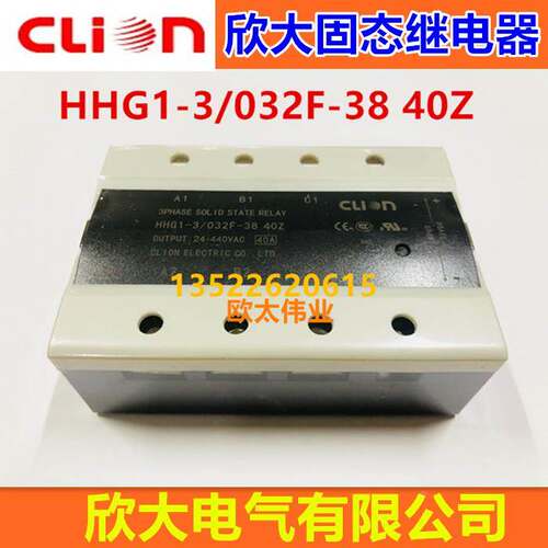 clion欣大三相固态继电器HHG1-3/032F-38 40Z SSR-40DA 40A 新款
