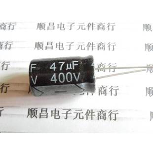 47UF 400V 体积 16×25 400V47UF 1件10个 电解电容