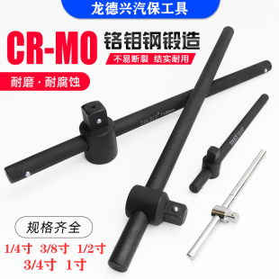 套筒滑行杆1寸重型滑杆 1/2寸3/4连接杆加长杆套筒扳手工具加力杆