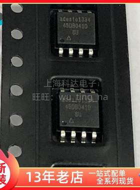 【上海科达电子】AT45DB041D-SU 贴片 SOP8 全新原装 现货