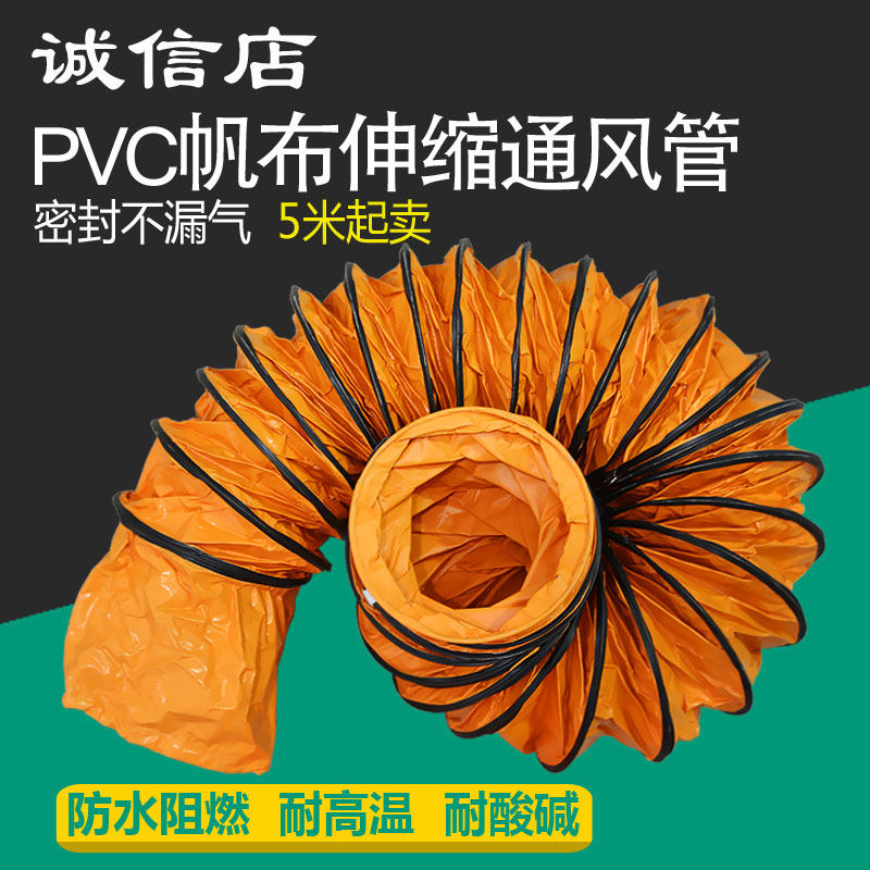 通风管软管伸缩波纹排风机200-500帆布PVC风管防水阻燃耐高温塑料
