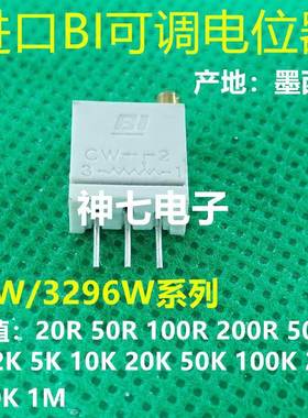 67WR10KLF全新进口BI电位器67W R10K可调电位器3296W 10K欧姆
