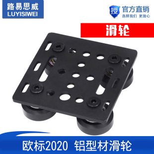 Openbuilds 欧标2020 铝型材滑轮 V-Slot迷你五轮盘