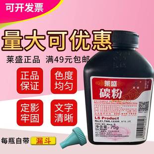 7895 HL2595 7195 施乐P288 P378 莱盛碳粉 P248 适用兄弟TN2425