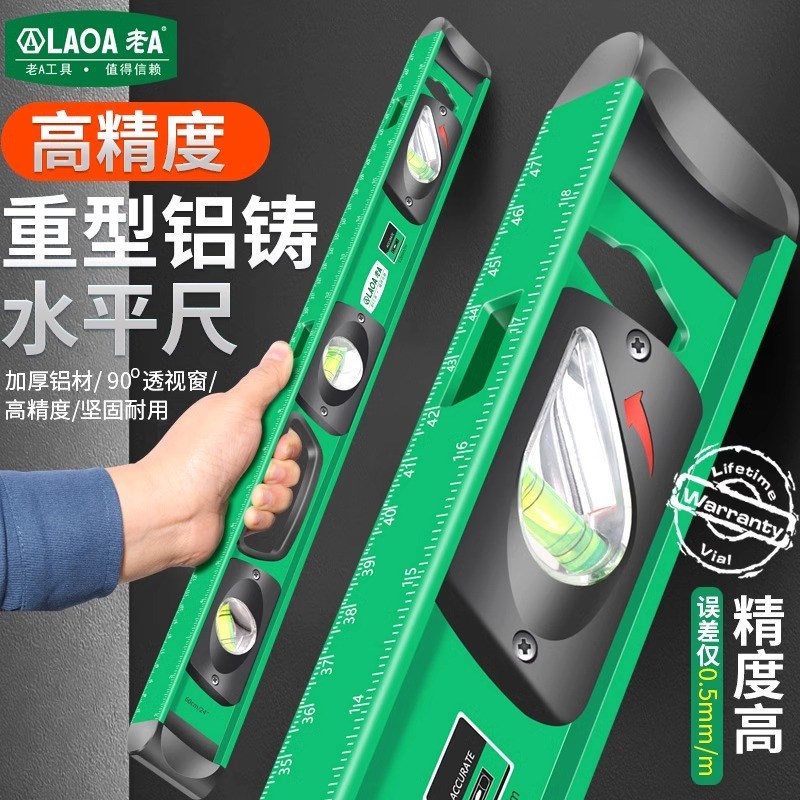 老A多功能铝合金水平尺重型水平测量仪家用迷你平水尺水平仪