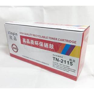 MFC7340 2115粉盒 7450 7840N 碳粉盒 欣品 DCP7030 适用于兄弟TN
