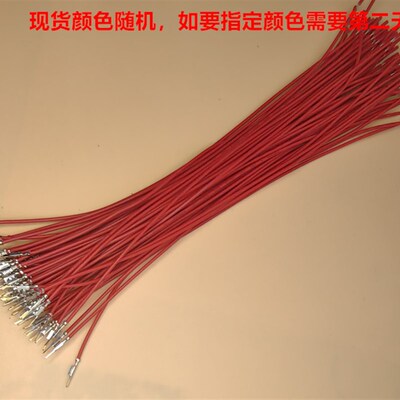 D1200公针线 1903112-2线材 可按要求加工 使用原厂端子认证线材