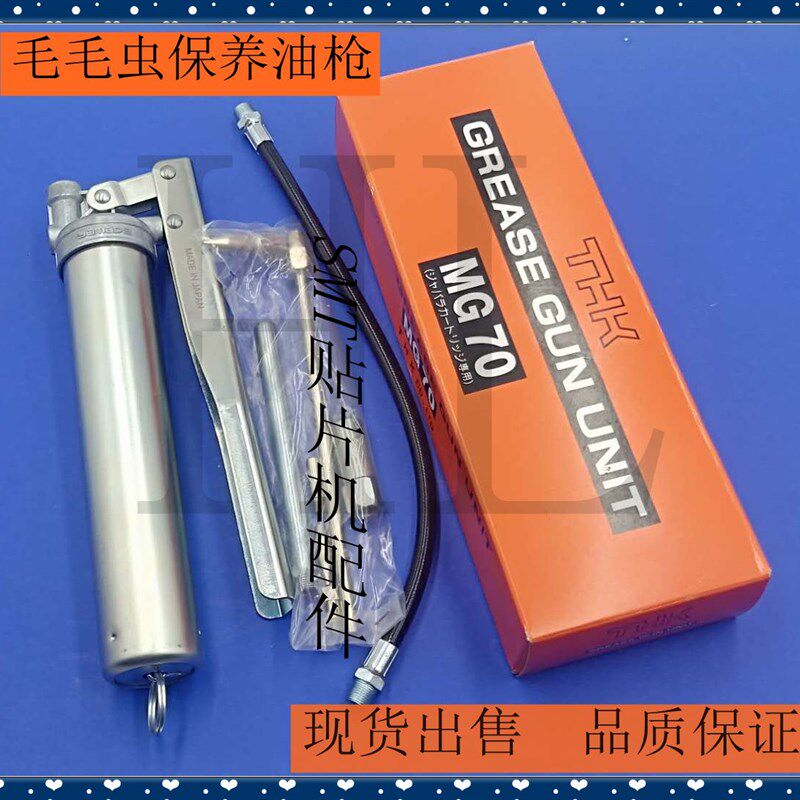 日本THK MG70手动黄油枪专业加注毛毛虫70g/80g油脂散装120g油枪